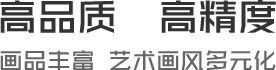 高品質高精度